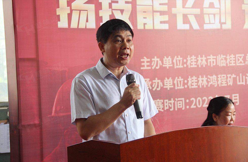 揚(yáng)技能長(zhǎng)劍，造鴻程精品|2022年臨桂區(qū)職工勞動(dòng)技能競(jìng)賽在桂林鴻程舉辦