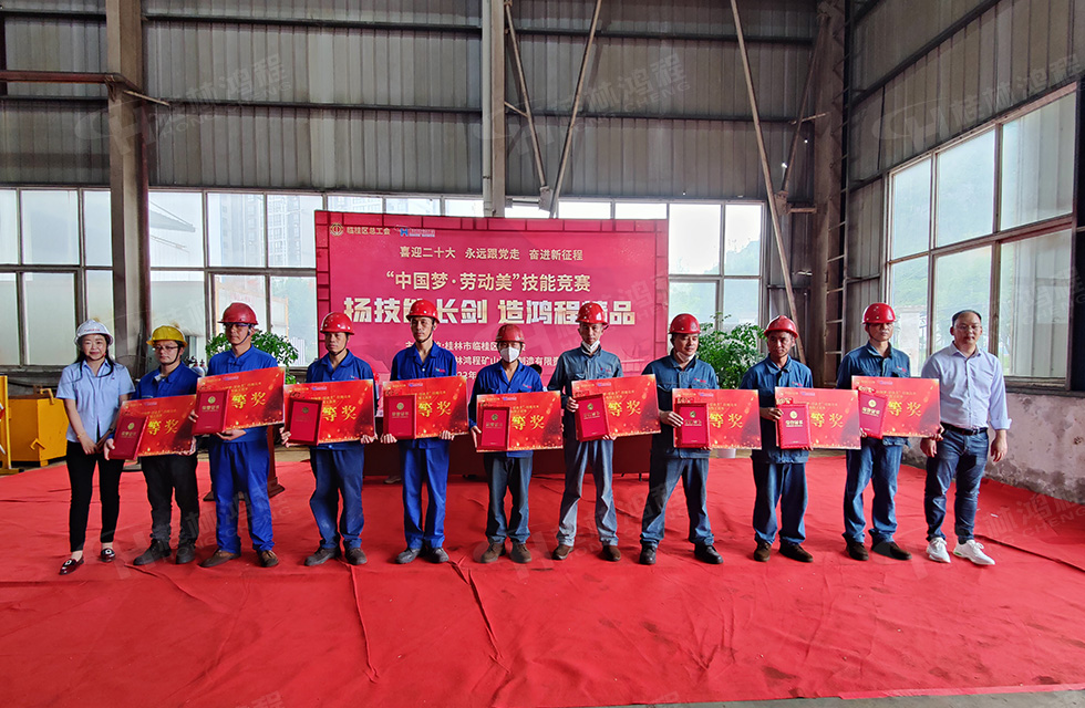 揚(yáng)技能長(zhǎng)劍，造鴻程精品|2022年臨桂區(qū)職工勞動(dòng)技能競(jìng)賽在桂林鴻程舉辦