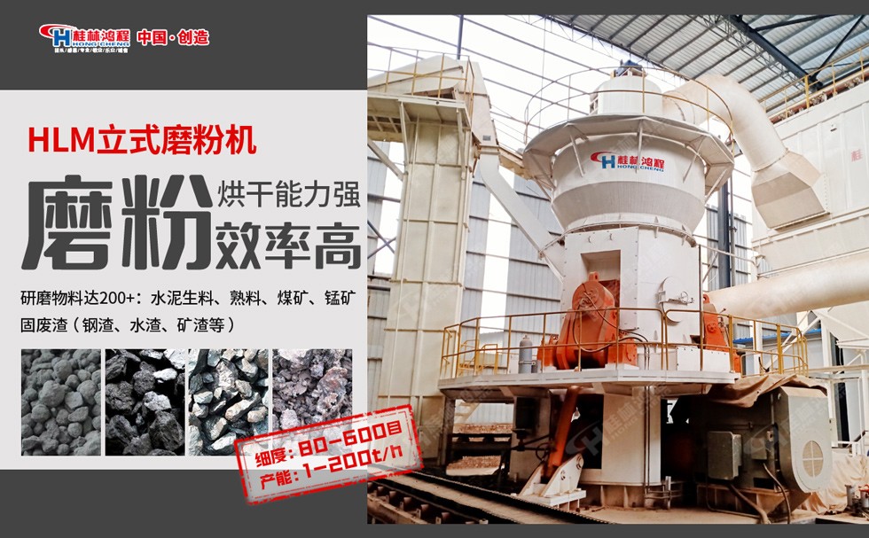 玄武巖立式磨機