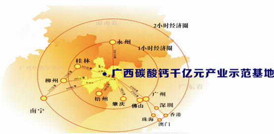 廣西碳酸鈣千億元產(chǎn)業(yè)示范基地